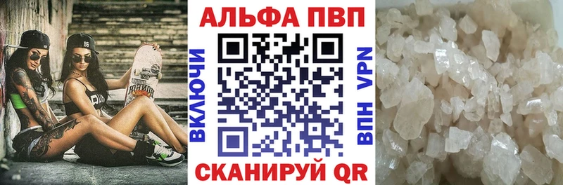 Alpha PVP Crystall Сызрань