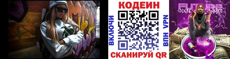 KRAKEN вход  Сызрань  Кодеин напиток Lean (лин) 