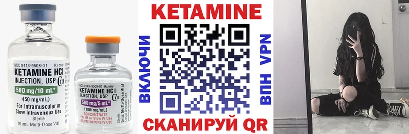 что такое   Сызрань  Кетамин VHQ 