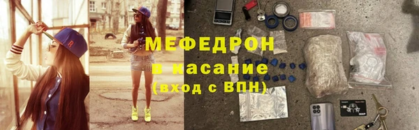 мяу мяу мука Аркадак